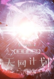 The Heavens That Started with Joy from Childhood