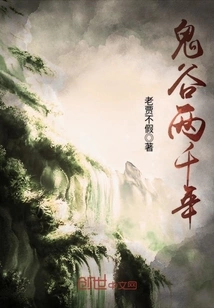 Ghost Valley Two Thousand Years