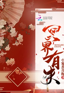 There is a Husband in the Underworld