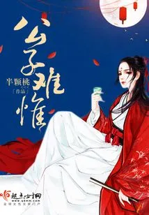 It's Hard to Be a Young Master