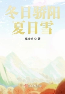 Winter Sun, Summer Snow