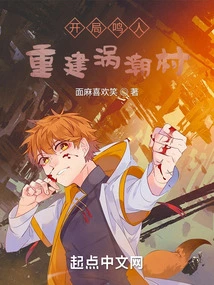 Beginning Naruto: Rebuilding Uzushio Village