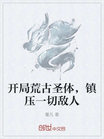 Start with the Ancient Holy Body to Suppress All Enemies