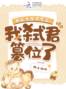 If You Open a Membership in a Sad Article, I Will Regicide and Usurp the Throne