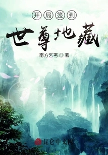 Sign in at the Beginning and Sign in to the World Honored Ksitigarbha