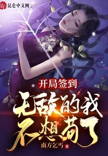 Signing in at the Beginning, I Don't Want to Be Stubborn Anymore Because I Am Invincible