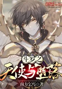 Douluo's Angel and Fall