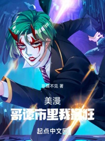 American Comics: I'm the Craziest Person in Gotham City