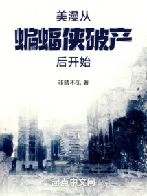 American Comics Start after Batman Goes Bankrupt