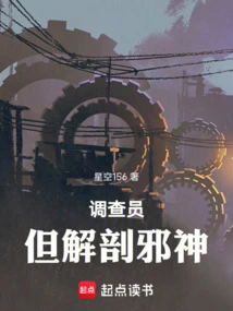 Investigator, but Anatomy Evil God