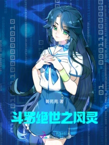 Douluo: Peerless Wind Spirit