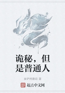 Mysterious, but Ordinary People