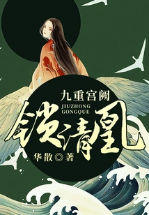 The Qinghuang Lock in the Nine Palaces