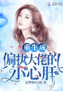 Reborn as the Little Sweetheart of a Paranoid Boss