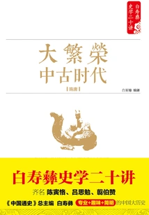 Great Prosperity: Medieval Times: Sui and Tang Dynasties