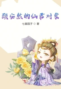 Gu Anran's Immortal King