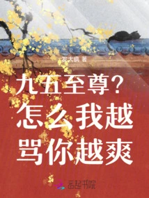 Ninety-five Supreme? Why Do I Feel Better the More I Scold You?