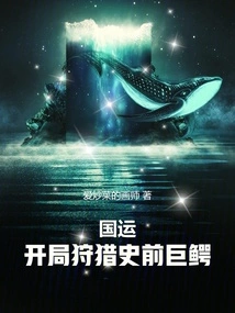 National Destiny: Start Hunting the Prehistoric Giant Crocodile