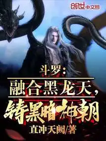 Douluo: Fusion with Black Dragon Sky, Forging the Dark God Dynasty
