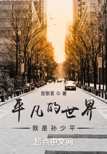 In the Ordinary World, I Am Sun Shaoping