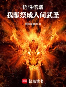 My Understanding is Doubled, I Sacrifice to Become a Human Warrior Saint