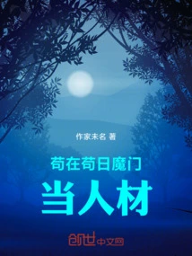 Just Be a Talent in the Demon Sect