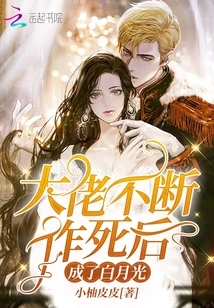 The Boss Keeps Committing Suicide and Becomes Bai Yueguang