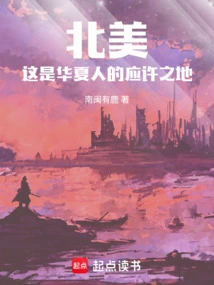 North America 1773: Are Britain and the United States Worthy of Being Called Great Powers?