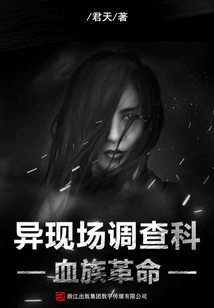 Strange Scene Investigation Section Prequel 1: Blood Race Revolution