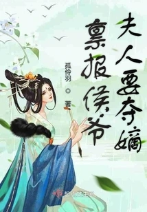 Report That the Marquis's Wife Wants to Seize the Legitimate Son