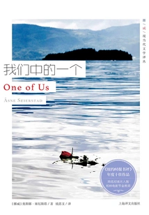 One of Us (norwegian Modern and Contemporary Literature Translation Series)