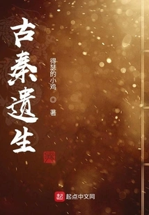 Legacy of the Ancient Qin Dynasty