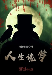 Life's Strange Dream