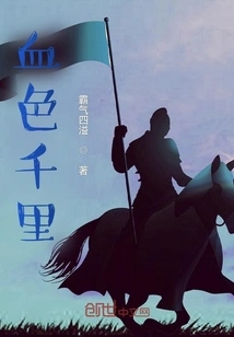 A Thousand Miles of Blood