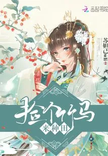 Pick up a Bamboo Horse to Farm