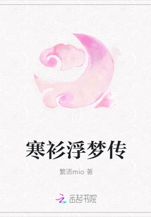 The Legend of Dreams in Han Shirt