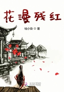 Flowers Blooming in Red