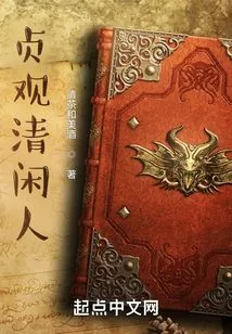 Zhenguan Leisurely Person