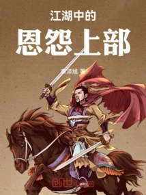 Grudges in Jianghu, Part 1