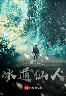 Ice Escape Sage in the Ninja World