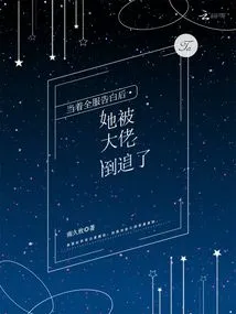 After Confessing Her Love to the Whole Server, She Was Chased by the Boss