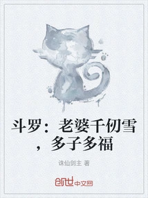 Douluo: Wife Qian Renxue, Many Children, Many Blessings