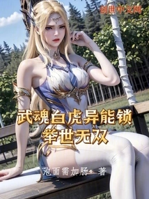 Martial Spirit White Tiger Super Power Lock, Unparalleled in the World