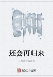 Will Come Back Again