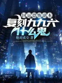 A Terrifying Copy of the National Destiny, What the Hell is a Replica of 1996?