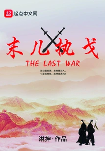 The Last Son Holds the Gun