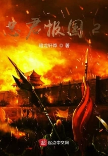 Be Loyal to the King and Serve the Country