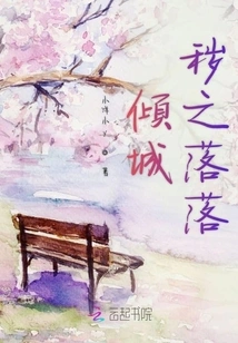 The Filthy Fall of the Beautiful City