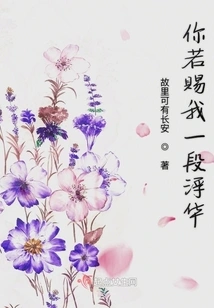 If You Give Me a Moment of Glory