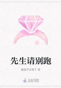 Sir, Please Don't Run